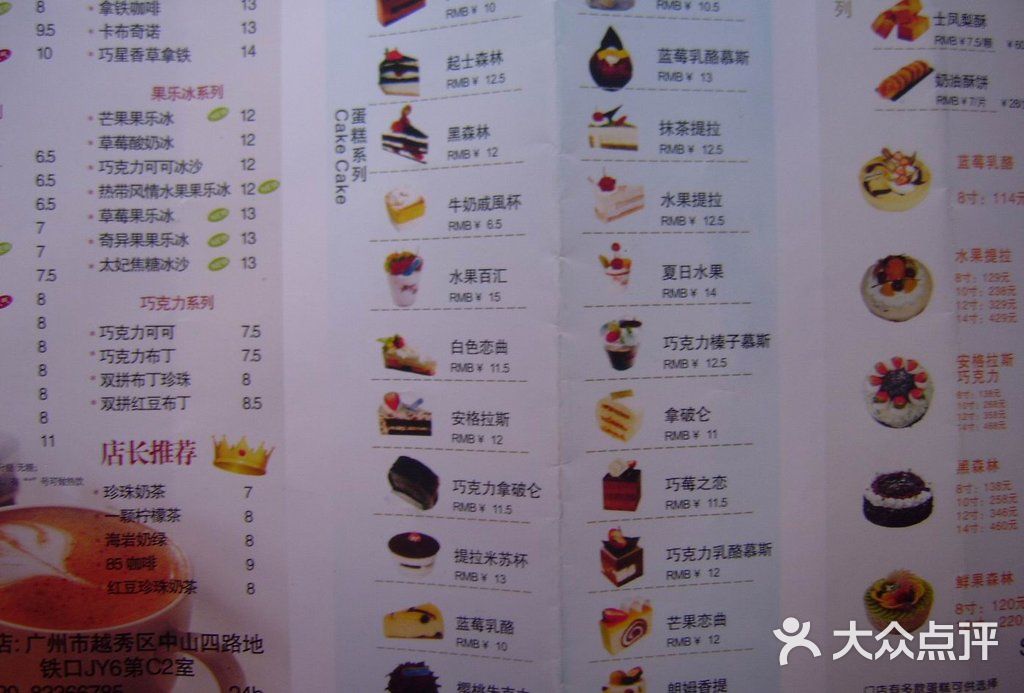 探索85度C最新饮料菜单
