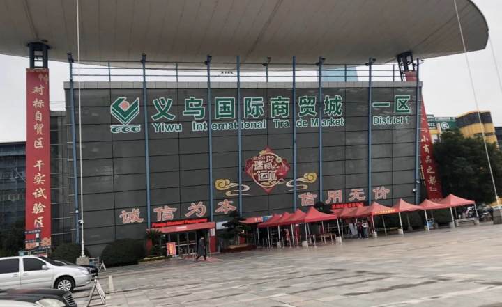 佛山义乌科技重塑未来，前沿高科技产品体验新篇章