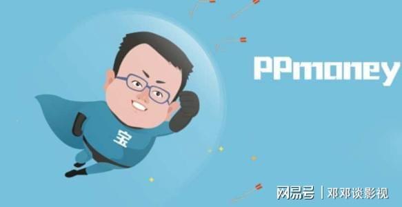 PPMoney 2024最新消息，蜕变之年，学习引领自信之路
