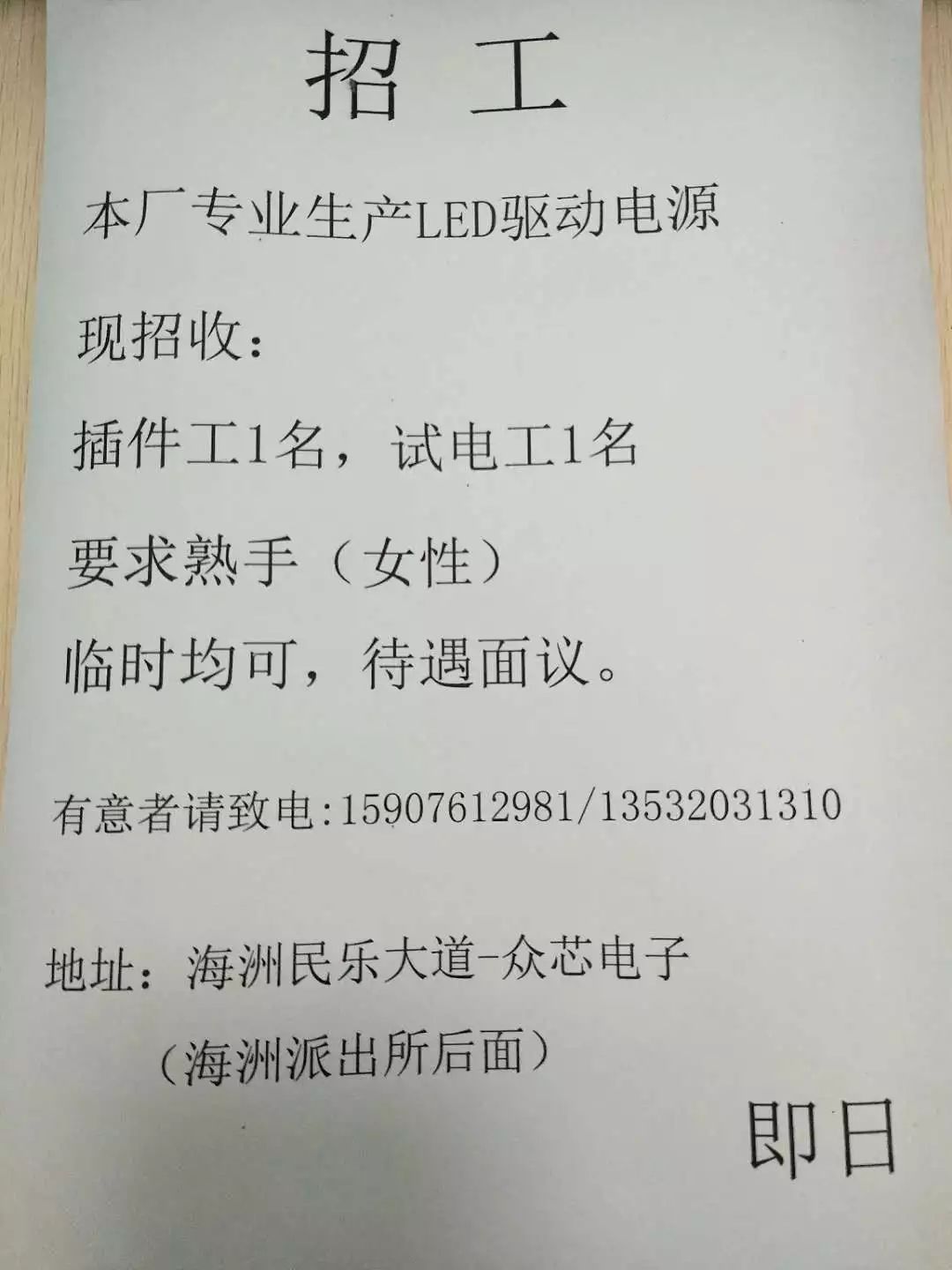 邢台电工招聘最新信息，科技未来与精英集结的电工领域
