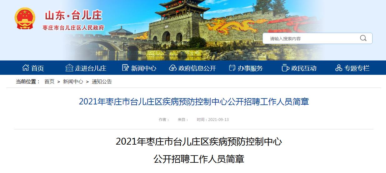台儿庄今天的最新招聘,台儿庄今天的最新招聘，详细步骤指南