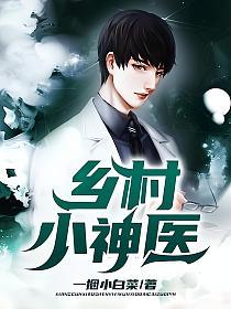 乡村小神医吴明最新,乡村小神医吴明最新，从田野到圣堂，自信与成就感的旅程