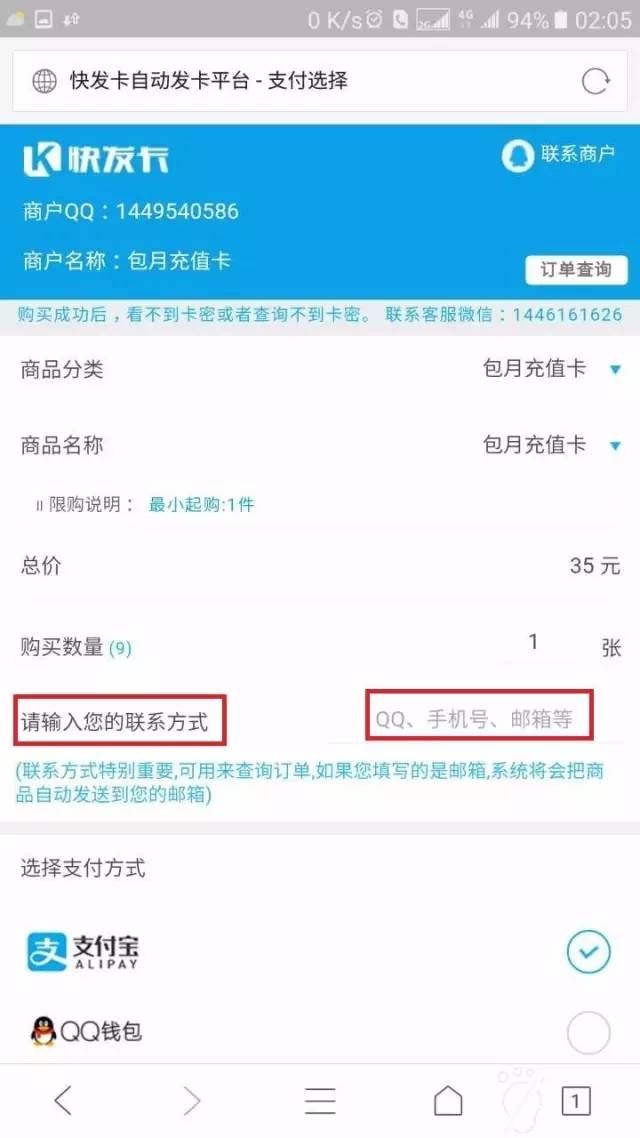 快鱼盒子最新账号获取指南（警告，非法行为，请勿尝试获取）