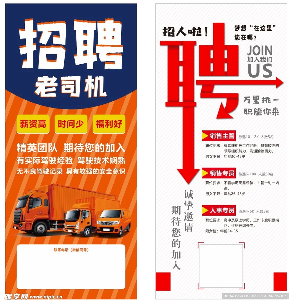 邹平司机最新招聘信息，启程招聘，成为更好的自己！