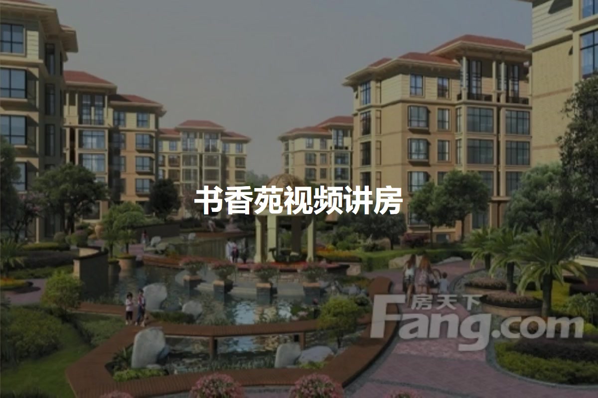 宣城书香苑最新房价观点论述，深度解析房价走势与趋势分析