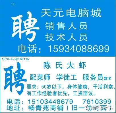 乾安最新招工信息，职业发展的理想选择