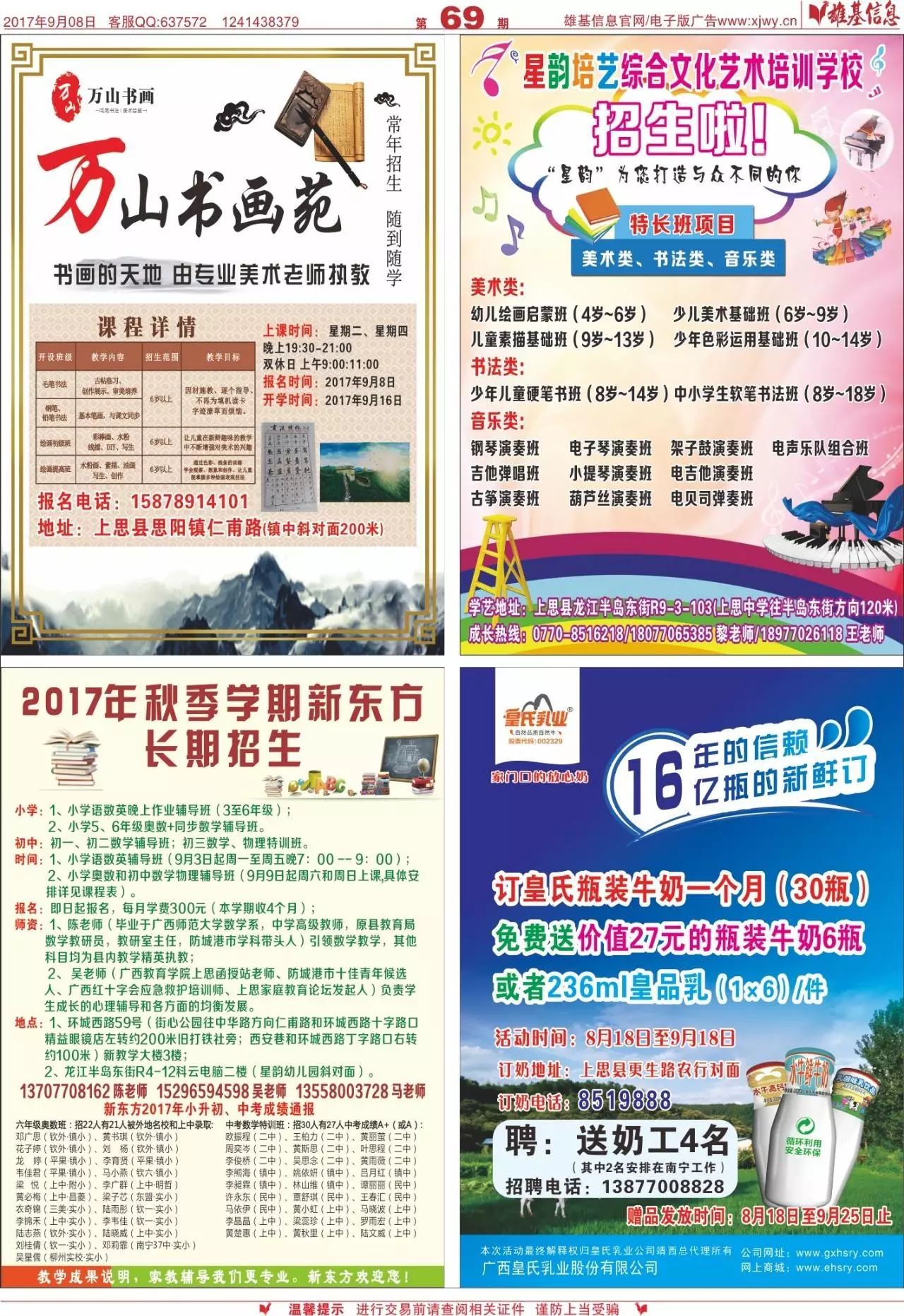 揭秘北海雄基发展态势与前景展望，最新北海雄基信息报独家报道