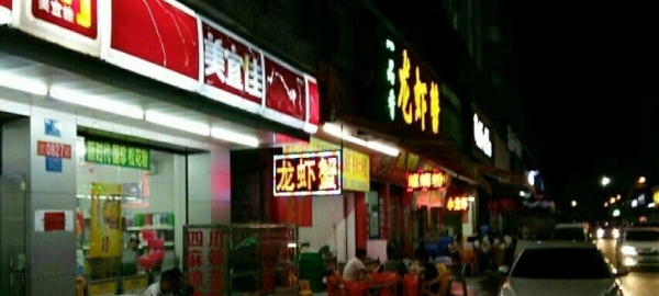 最新美宜佳店铺转让详解，转让细节与要点全面剖析