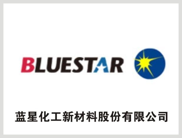 兰州蓝星化工最新招聘，人才吸引与产业发展的双刃剑挑战