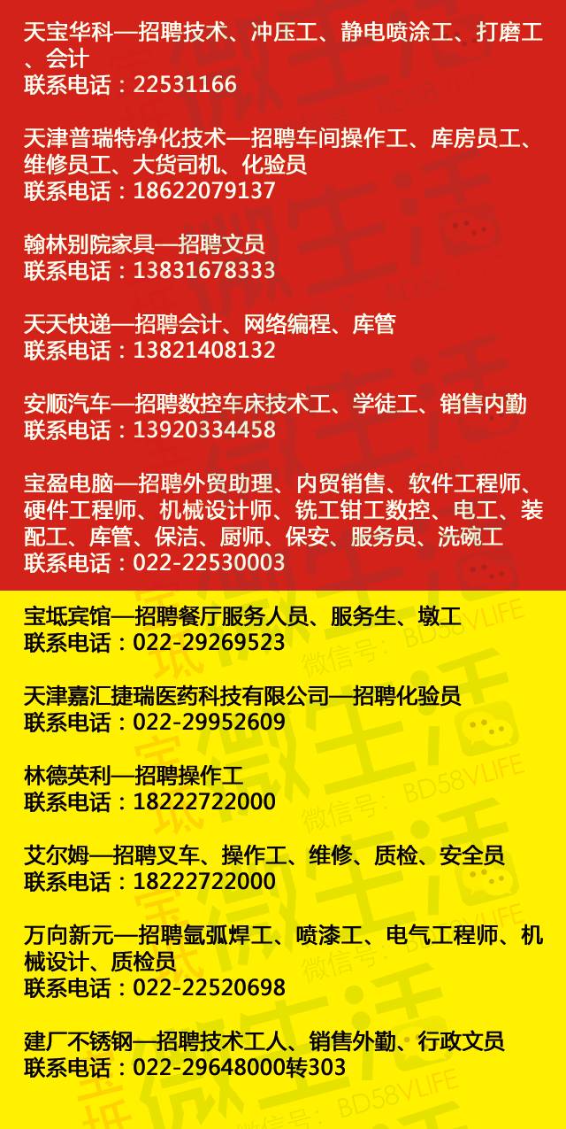 沈阳铁西最新女工招聘信息🔥