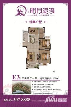 万兴明月港湾最新价格及获取步骤指南