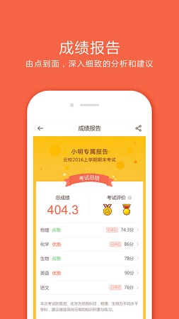 好分数下载最新版，推崇还是审慎选择？