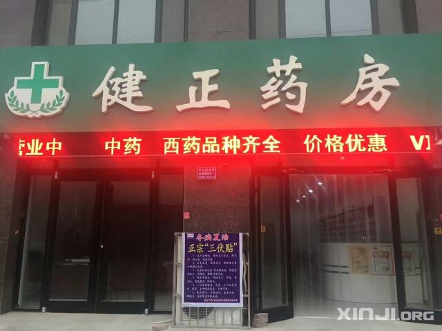 迁安药店最新招聘信息，科技引领健康服务革新