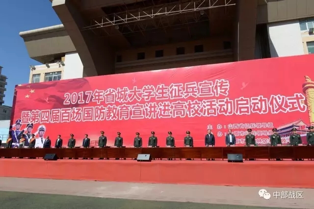 山西省军区最新动态，力量变革与自信成就之源