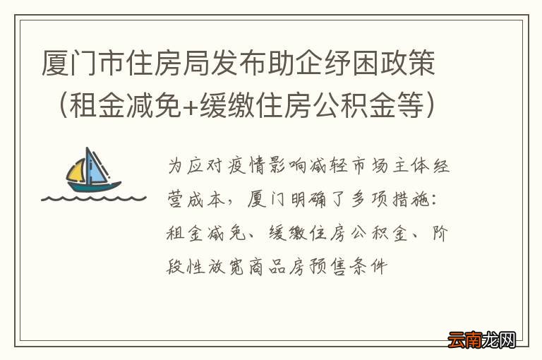 最新侨房政策深度解读与落实行动指南