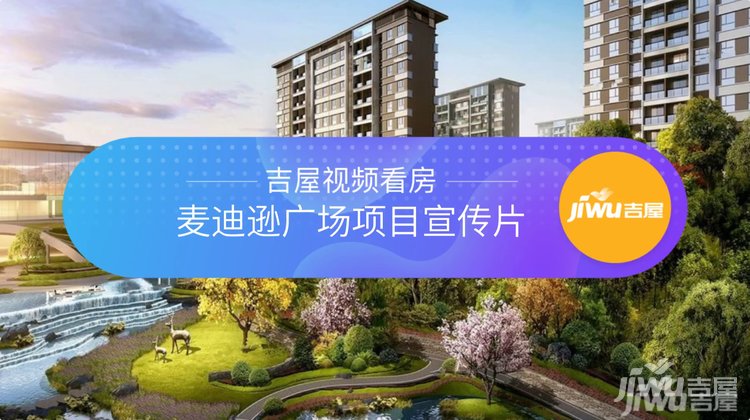 成都麦迪逊最新动态与深度回顾