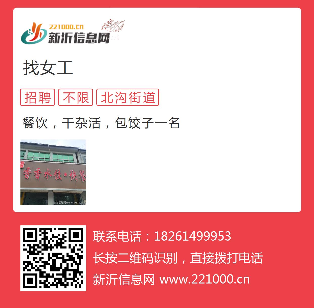 溧阳论坛女工招聘，科技引领新纪元，重塑女工未来之路