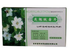 连翘败毒丸最新应用与研究动态