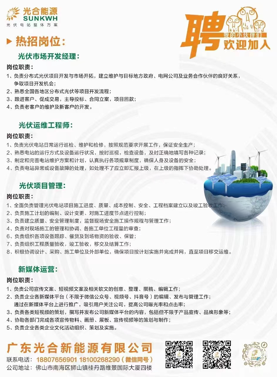 协富光洋最新招聘启幕，开启学习与成长之旅的大门