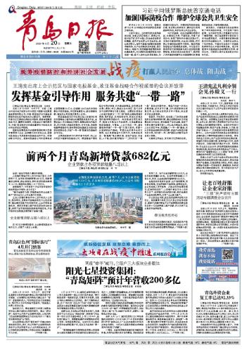 山东齐鲁每日新闻最新解读，多元视角观察下的最新动态