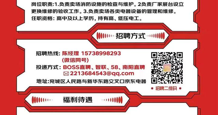 上蔡京东最新招聘信息发布，职业新征程启航！