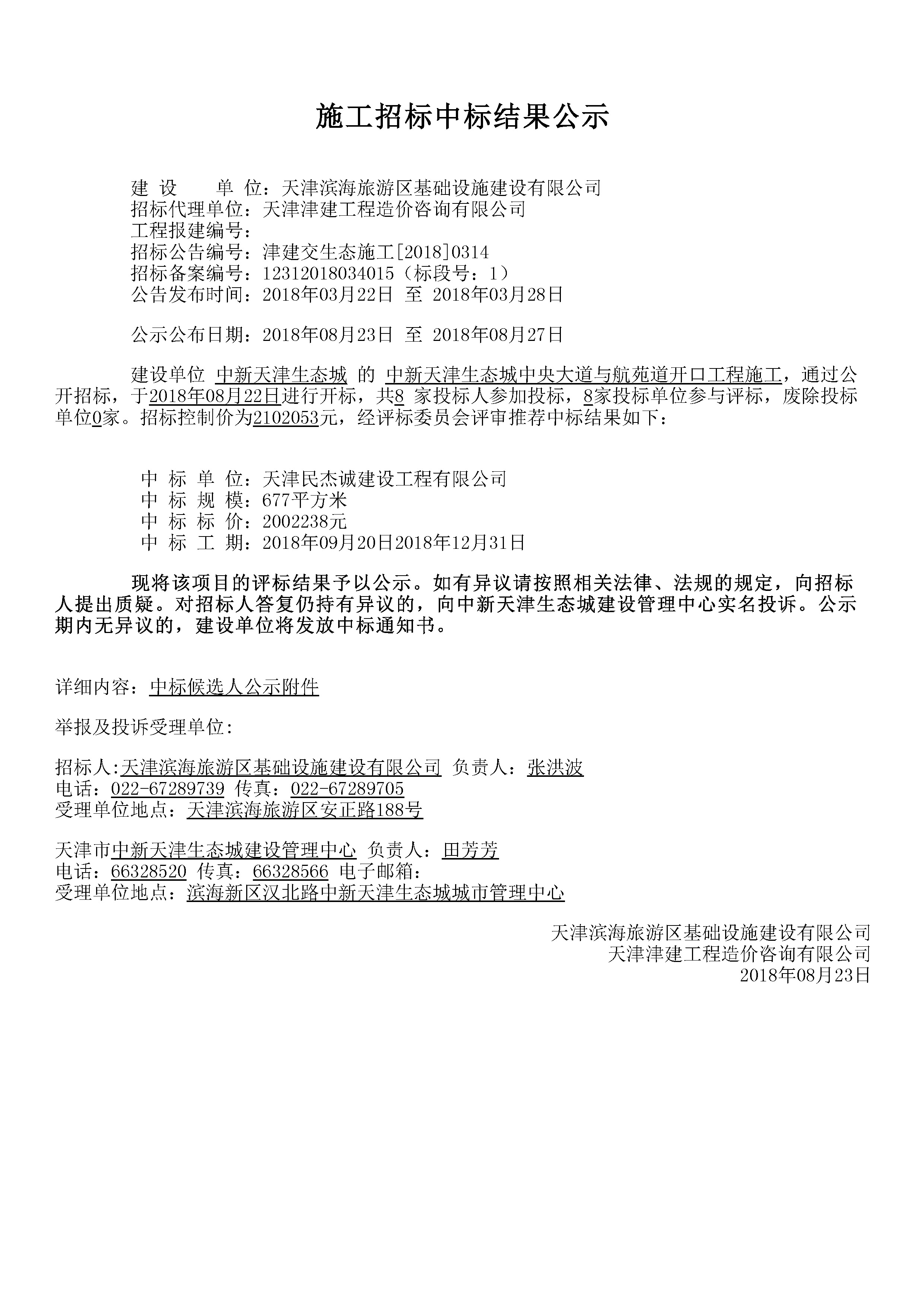 南通二建最新中标项目,南通二建最新中标项目的步骤指南（适合初学者与进阶用户）