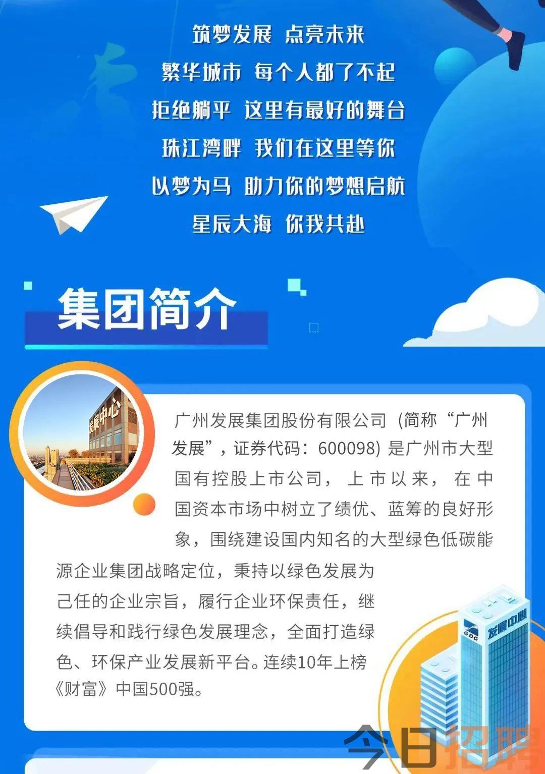 番禺新力集团最新招聘，引领时代的招聘启事