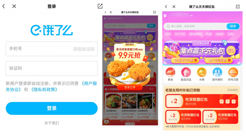 饿了么最新教程指南，快速上手，轻松点餐！🌟