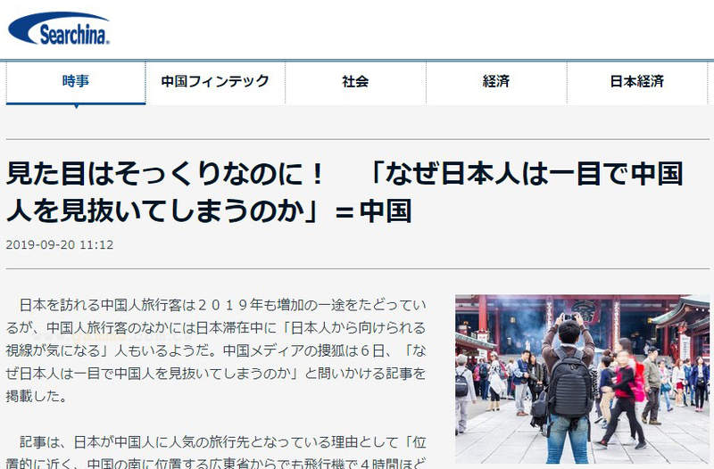 多元视角下的观察与解读，日本网民最新评论中国分析