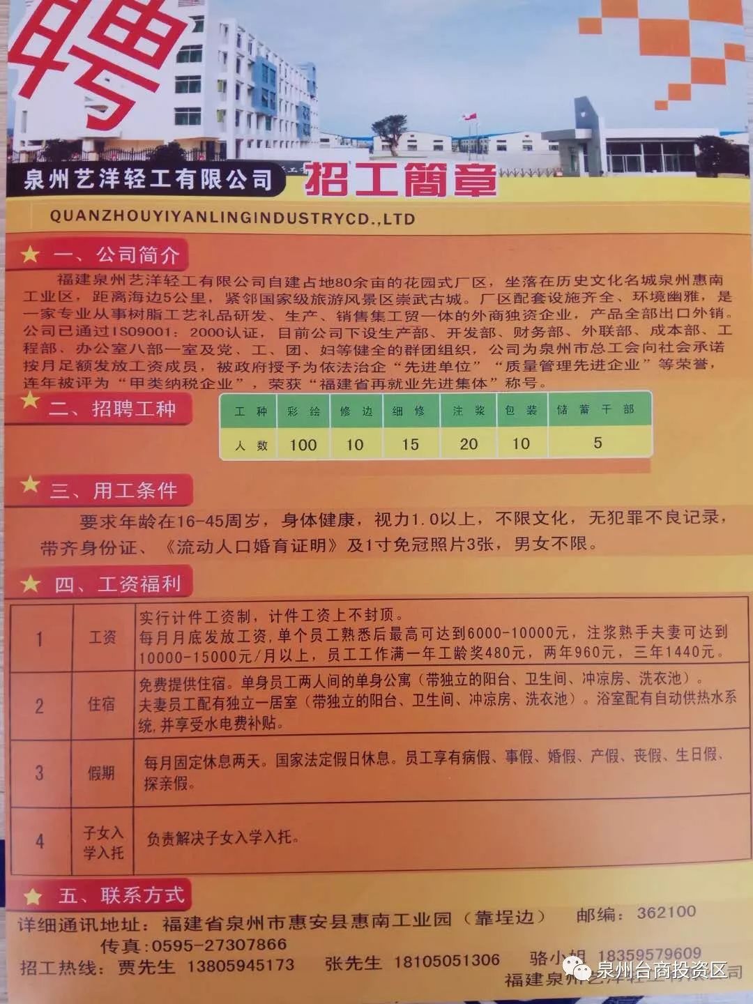 阳春幼师最新招聘信息，科技引领幼教新纪元，开启育人才华之门