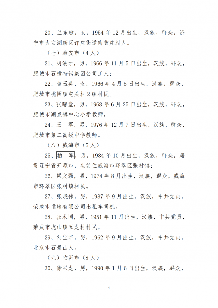 山东鑫秋农业最新公告,山东鑫秋农业最新公告，变化带来自信与成就，一起励志前行