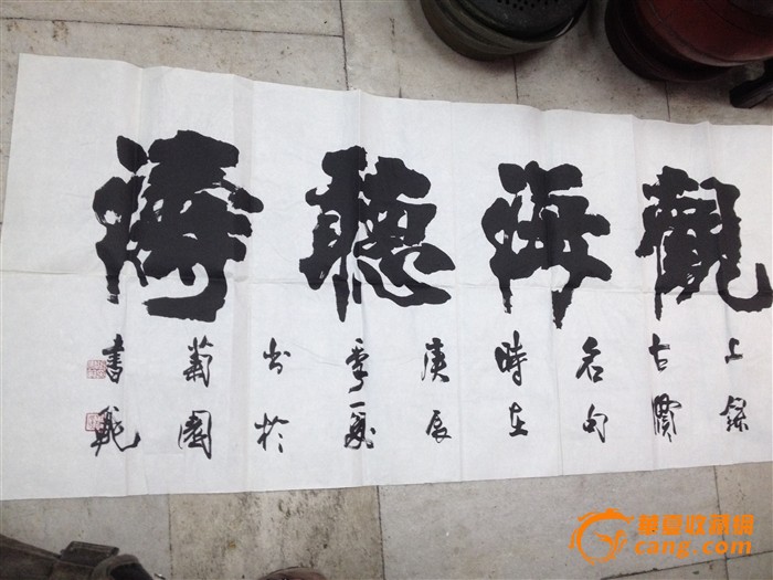 张书范书法最新价格揭秘，重磅更新！