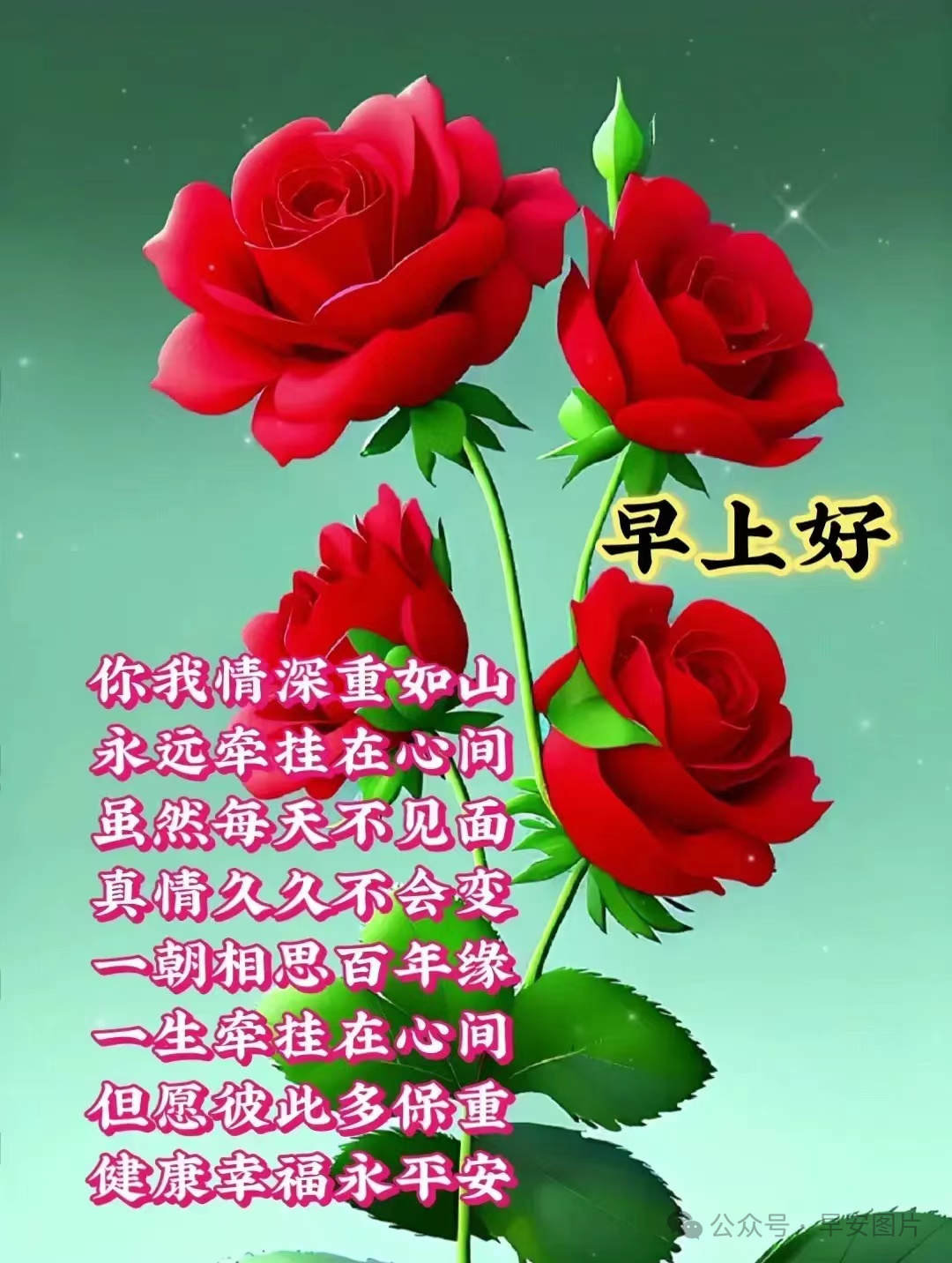 最新148早上好图片及制作步骤指南