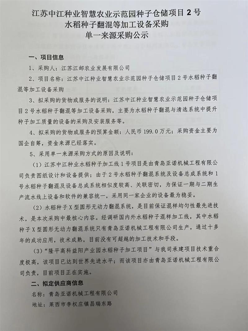 沭阳招标网最新信息，科技引领未来，实时掌握招标动态