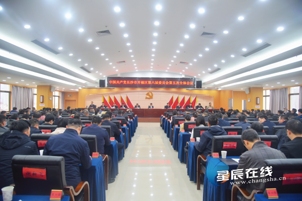 开福区领导班子最新成员概况简介