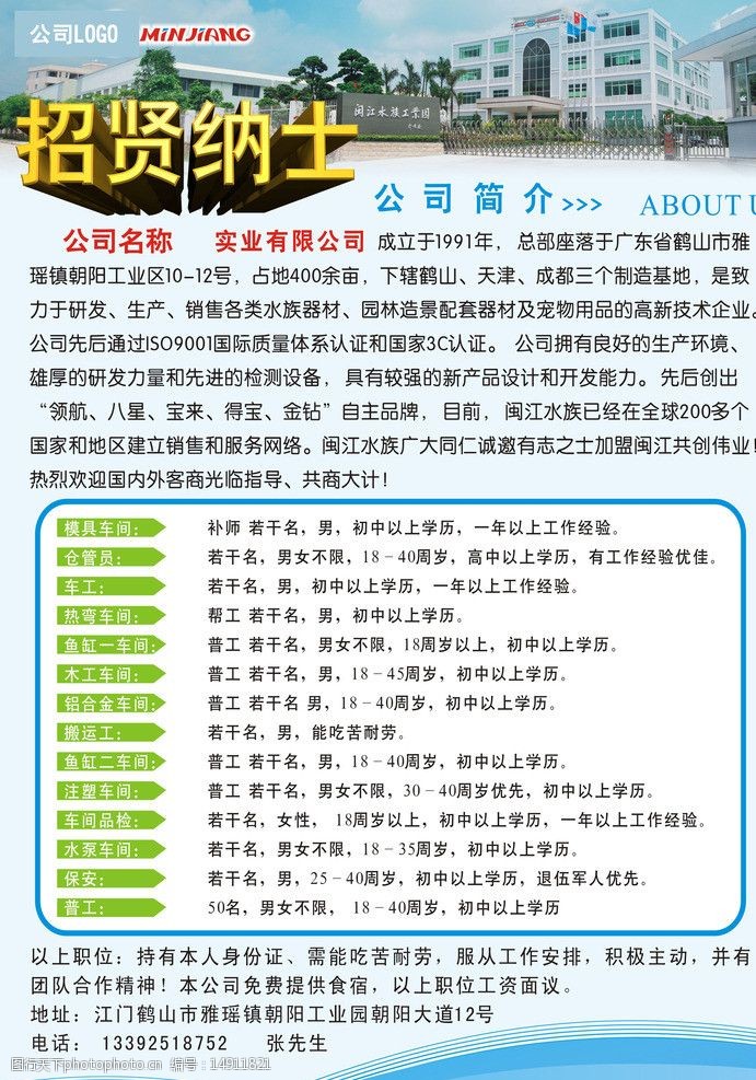 惠州注塑主管最新招聘，小巷深处的独特机遇，等你来挑战！