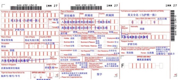 小杰的新加坡入境奇遇，最新版入境卡体验记