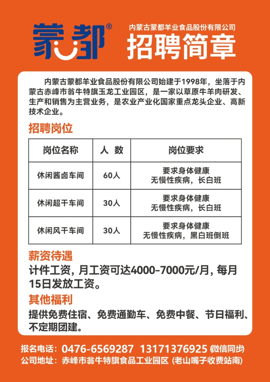 深圳厨师最新招聘信息，科技引领烹饪新时代，高效招聘重塑行业未来风潮