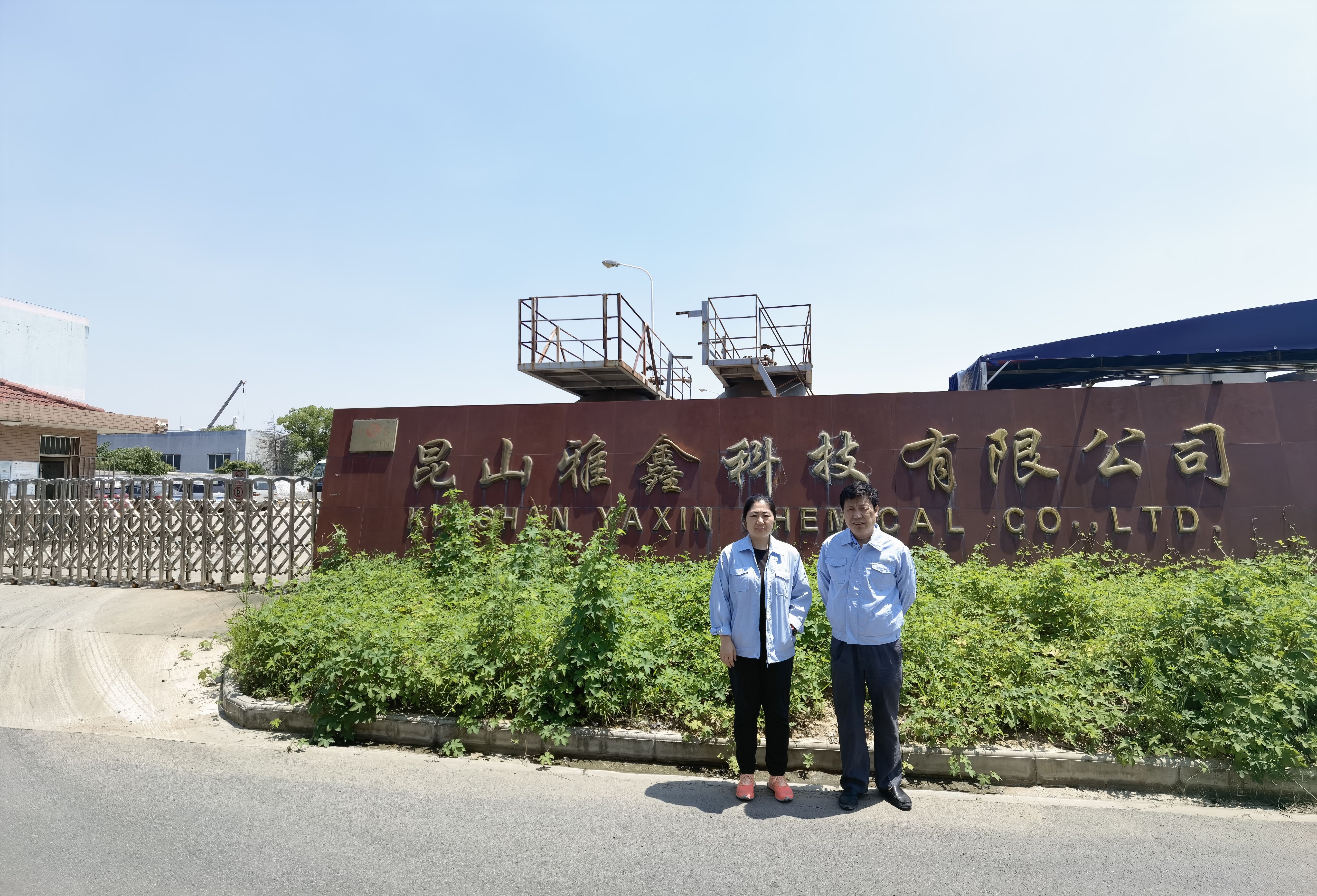 银山化工，发展、挑战与前景的最新消息分析