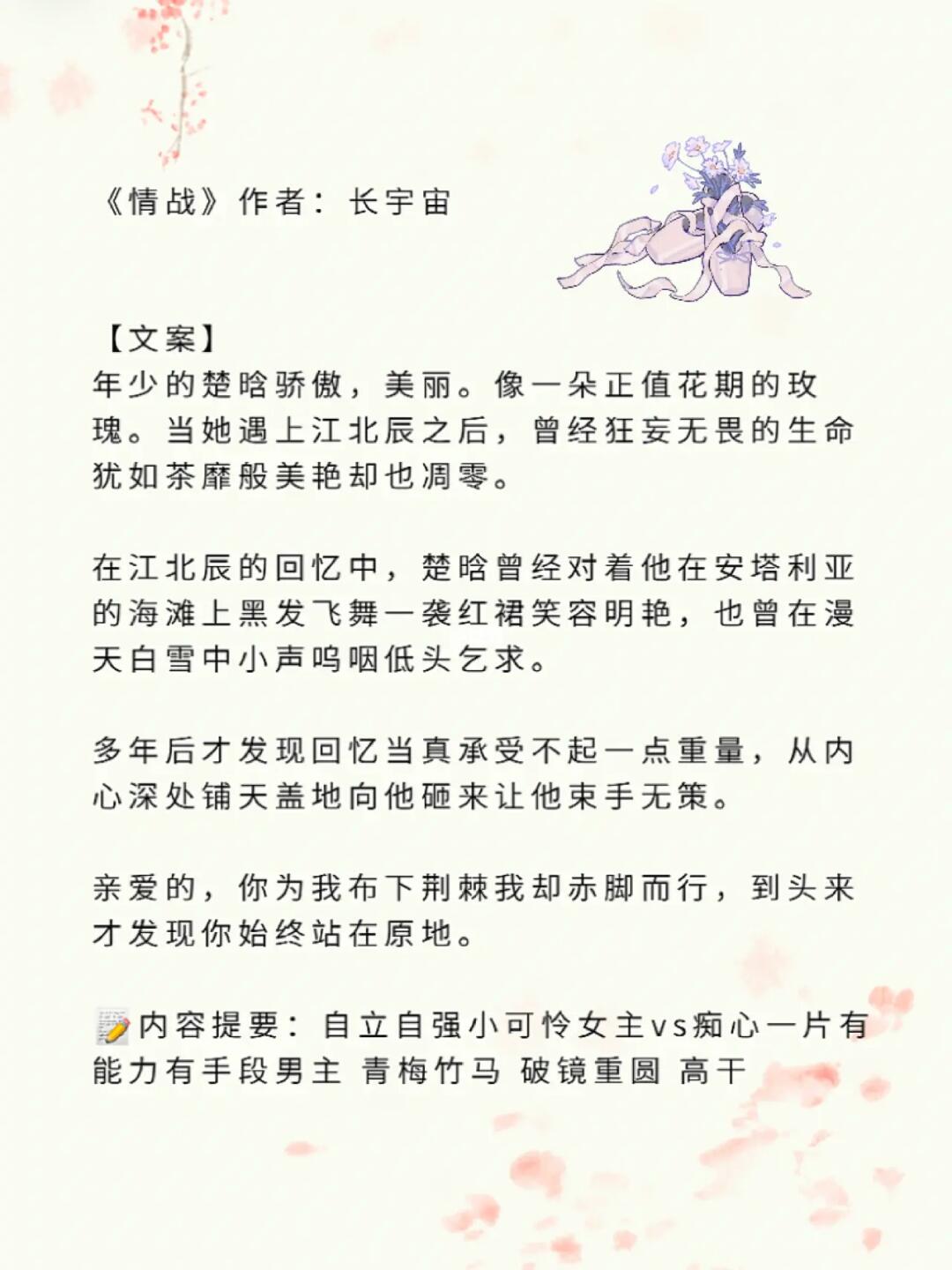 最新热门现代高干文，权力与情感的交织之美