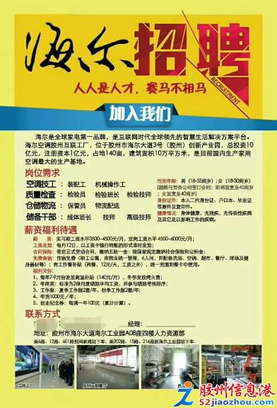 团风最新工厂招聘，职业发展的理想选择，开启您的就业之旅！