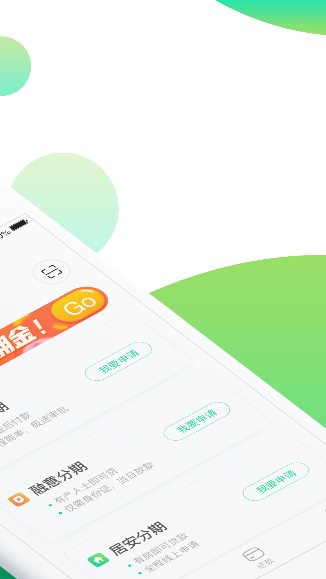 易分期最新版下载，小巷中的分期购物宝藏，轻松获取贷款服务！