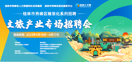 桂林58同城最新招聘信息，求职之路更顺畅