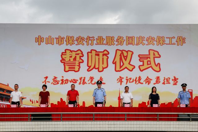中山保安最新招聘信息发布，招募精英保安员