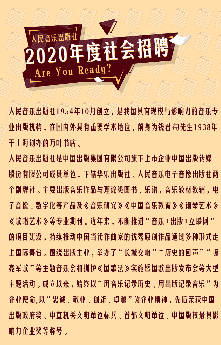 上海主管最新招聘信息及获取步骤指南