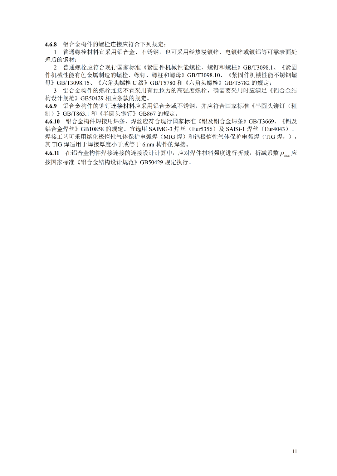 最新模板规范科普文章概览