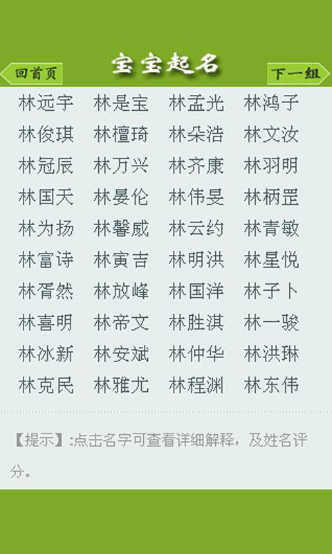 最新起名指南，打造独特个性标签的专属名字大全