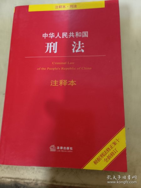 刑诉法全文最新解读，与自然美景对话的法治探索