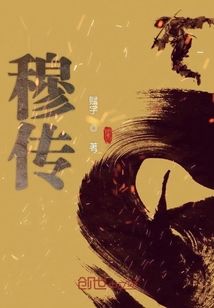 勉传最新进展探索，要点、现状与未来展望