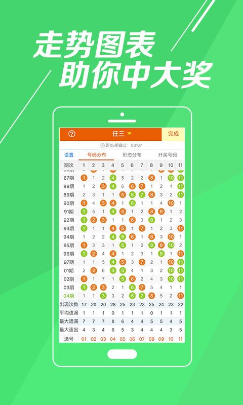 2024年正版免费天天开彩武进英才网,推动策略优化_UNR41.968数字版